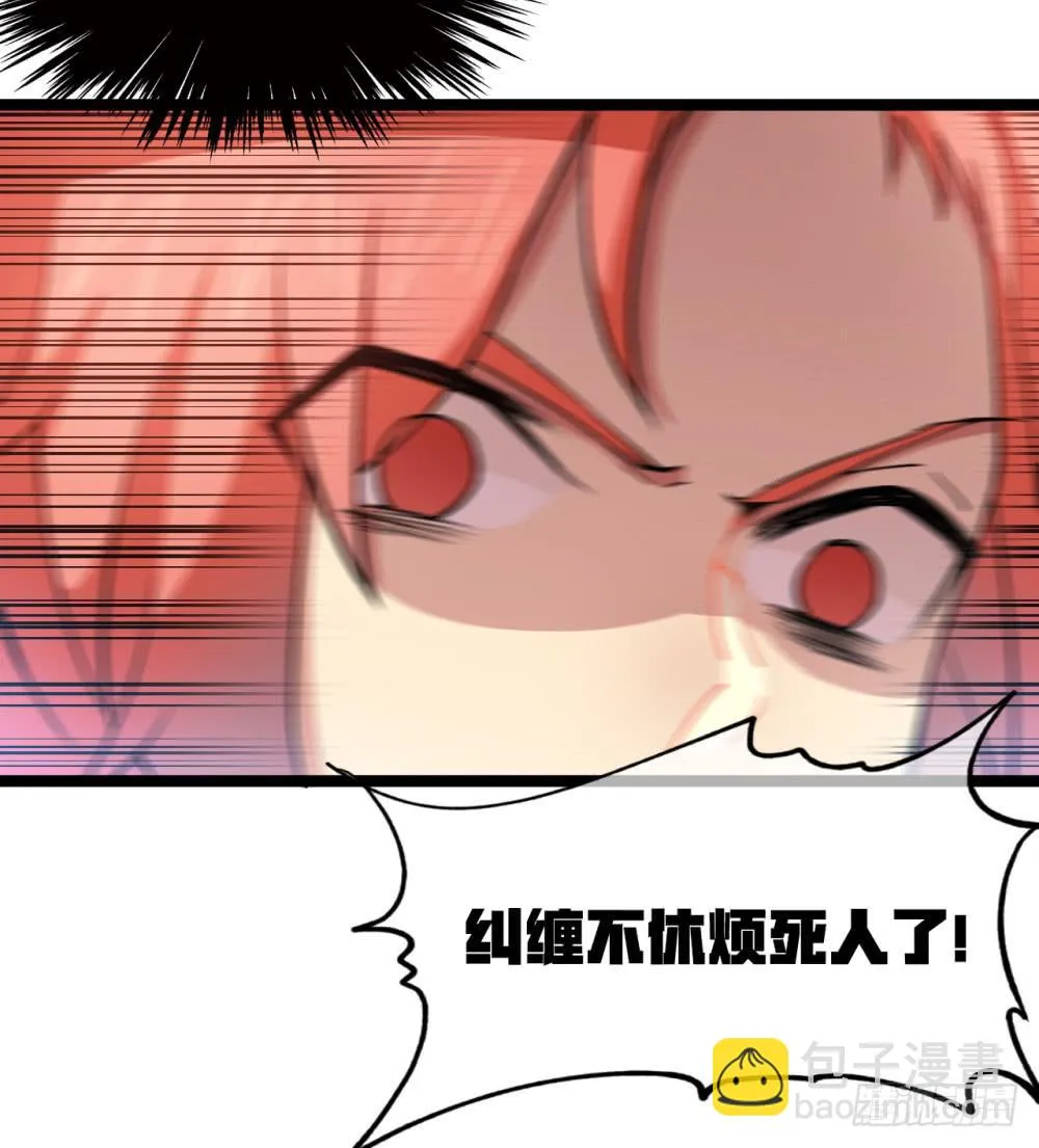 特种兵登场！ 第8页