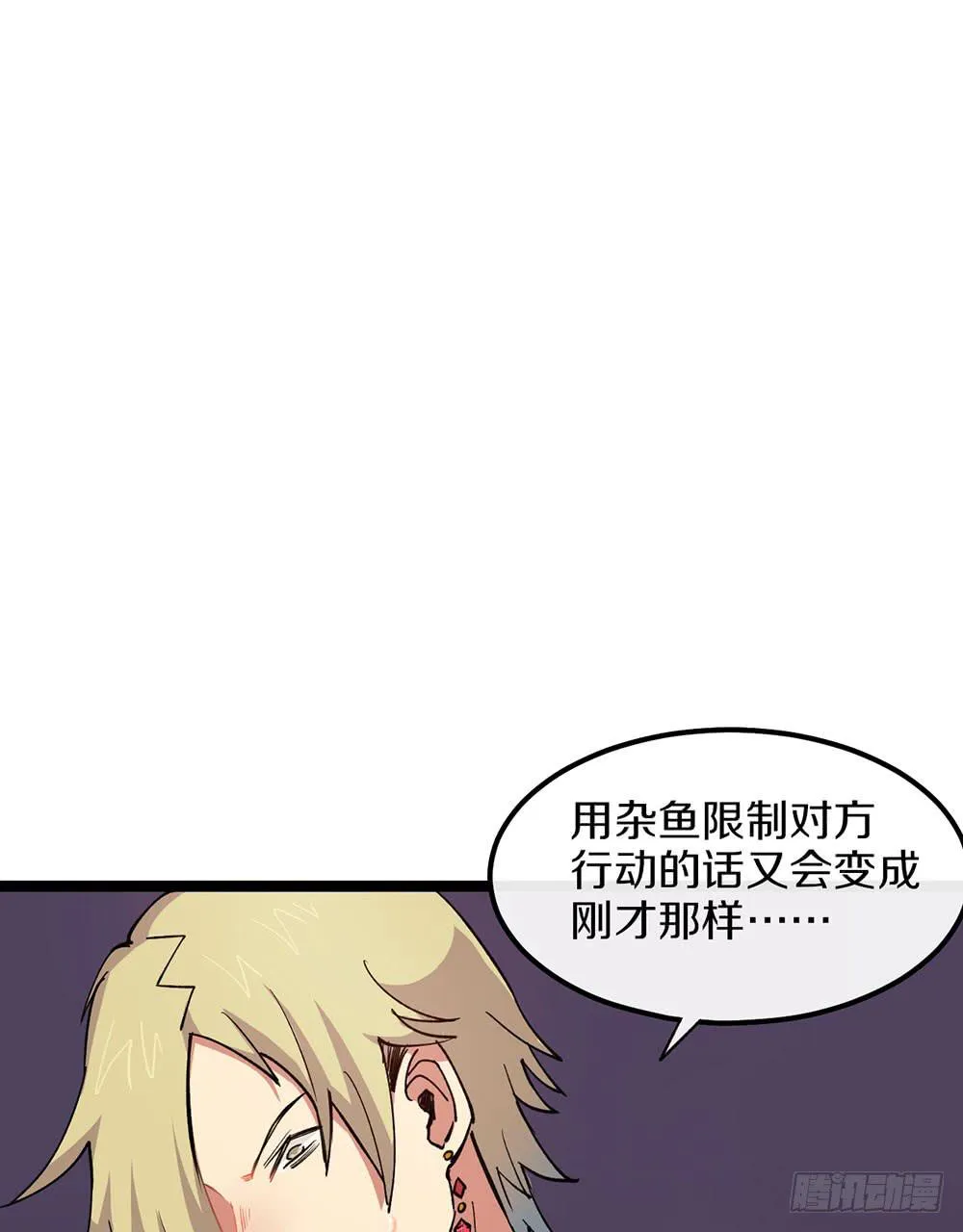 击败疯狗的计策 第23页