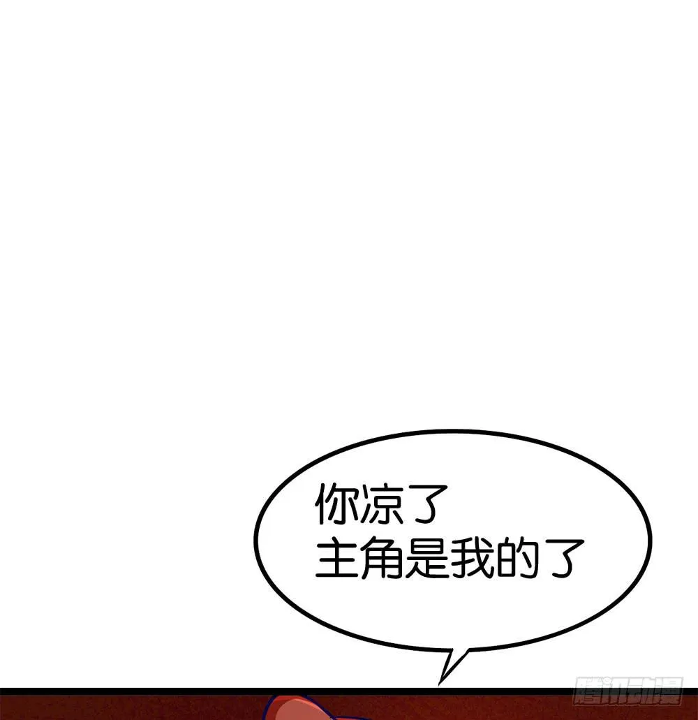 击败疯狗的计策 第64页