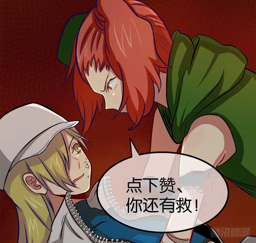 击败疯狗的计策 第65页