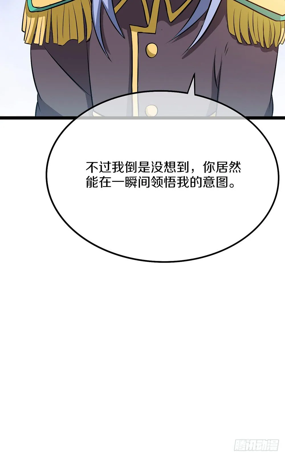 公会的必要性 第18页