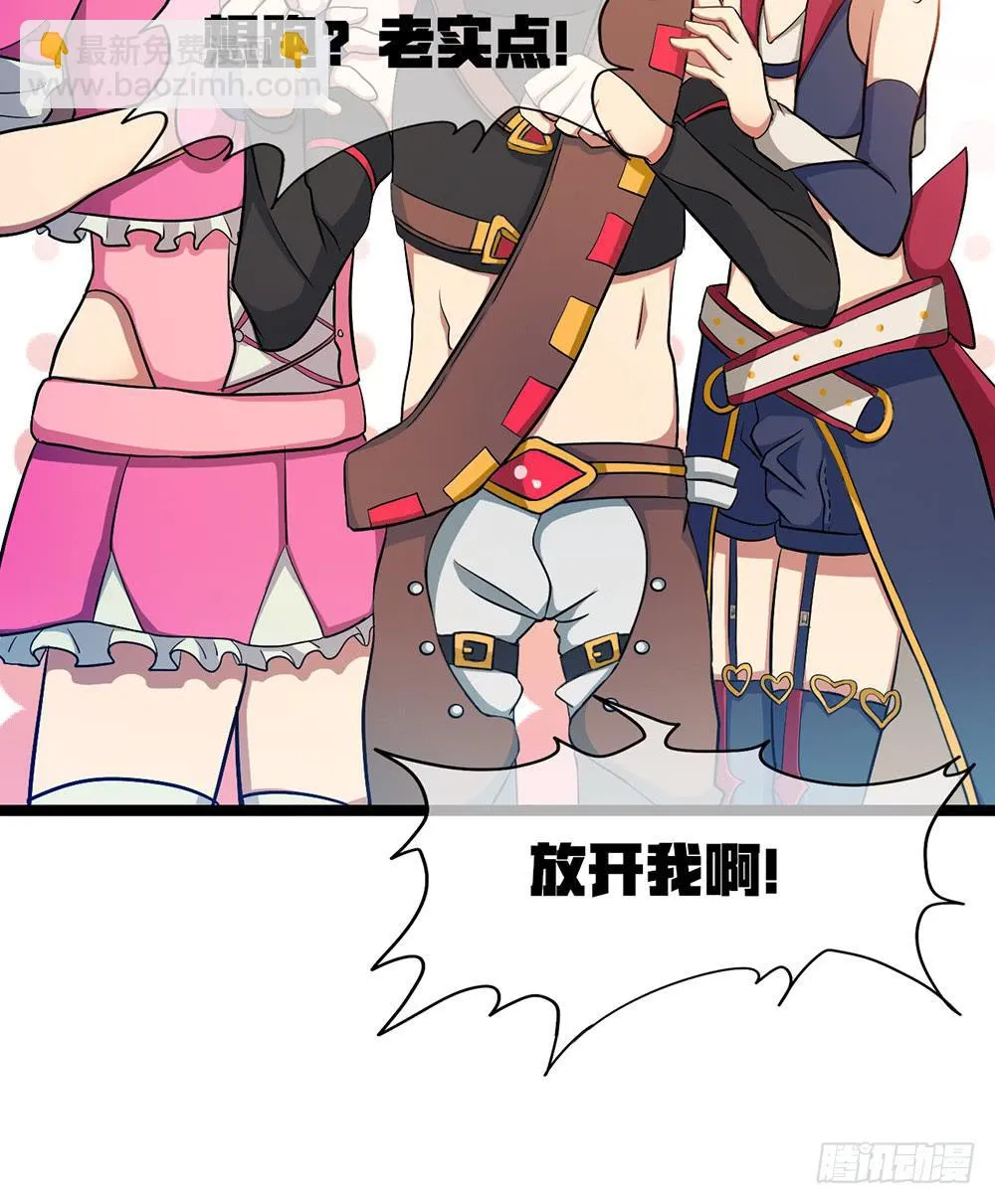 公会的必要性 第29页