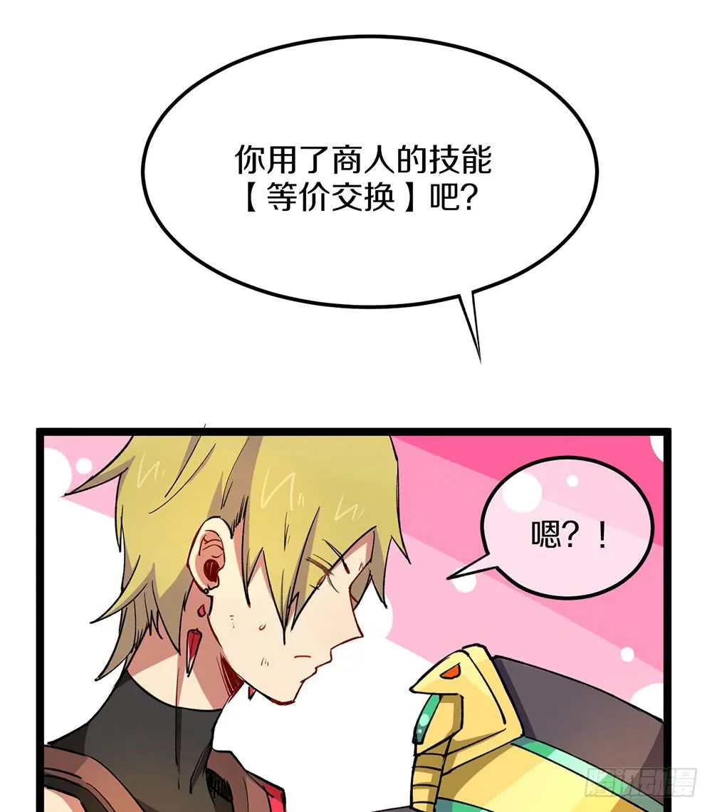 好心人送的皮肤？！ 第8页