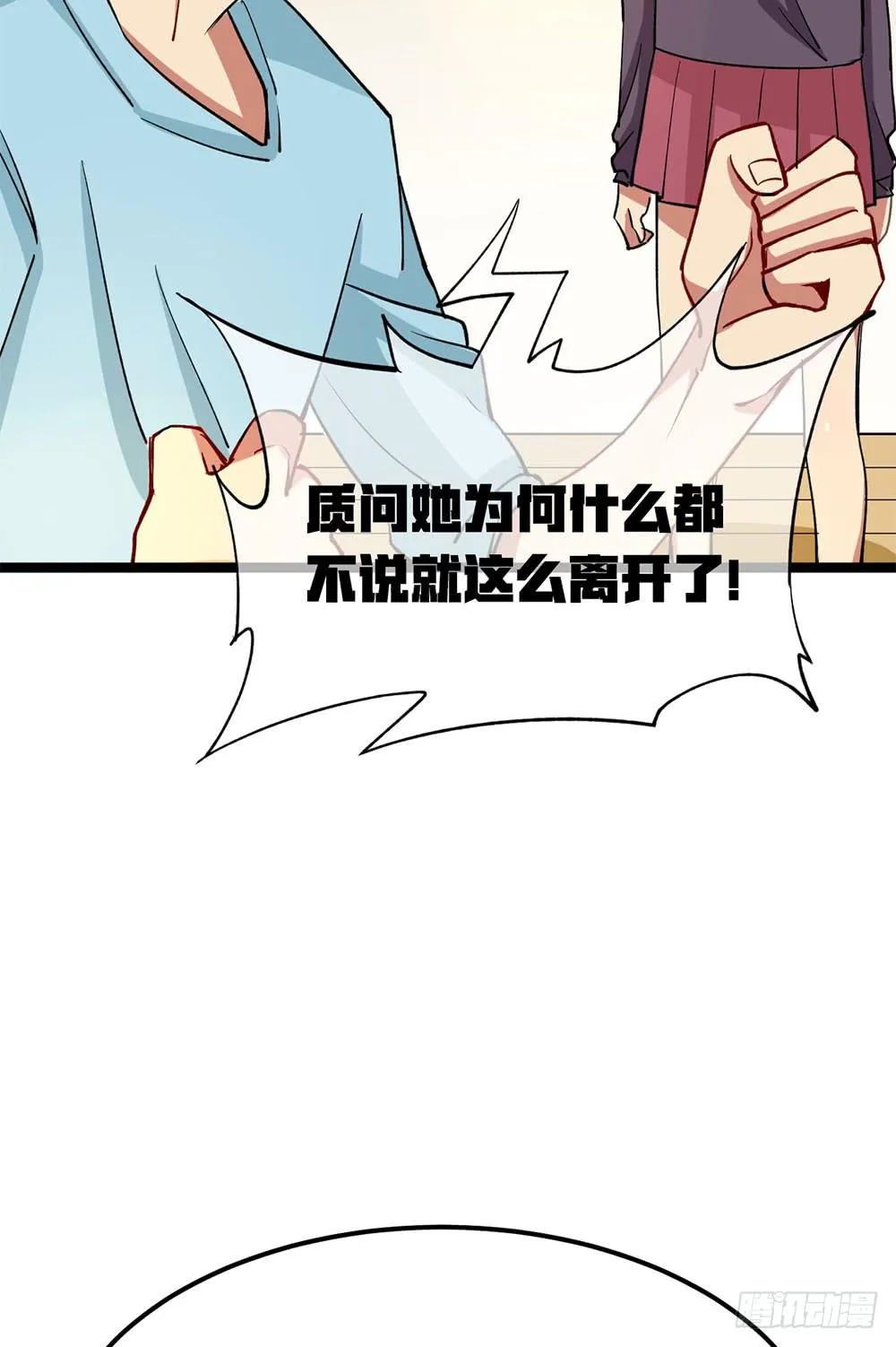 我们也要建立工会！ 第10页
