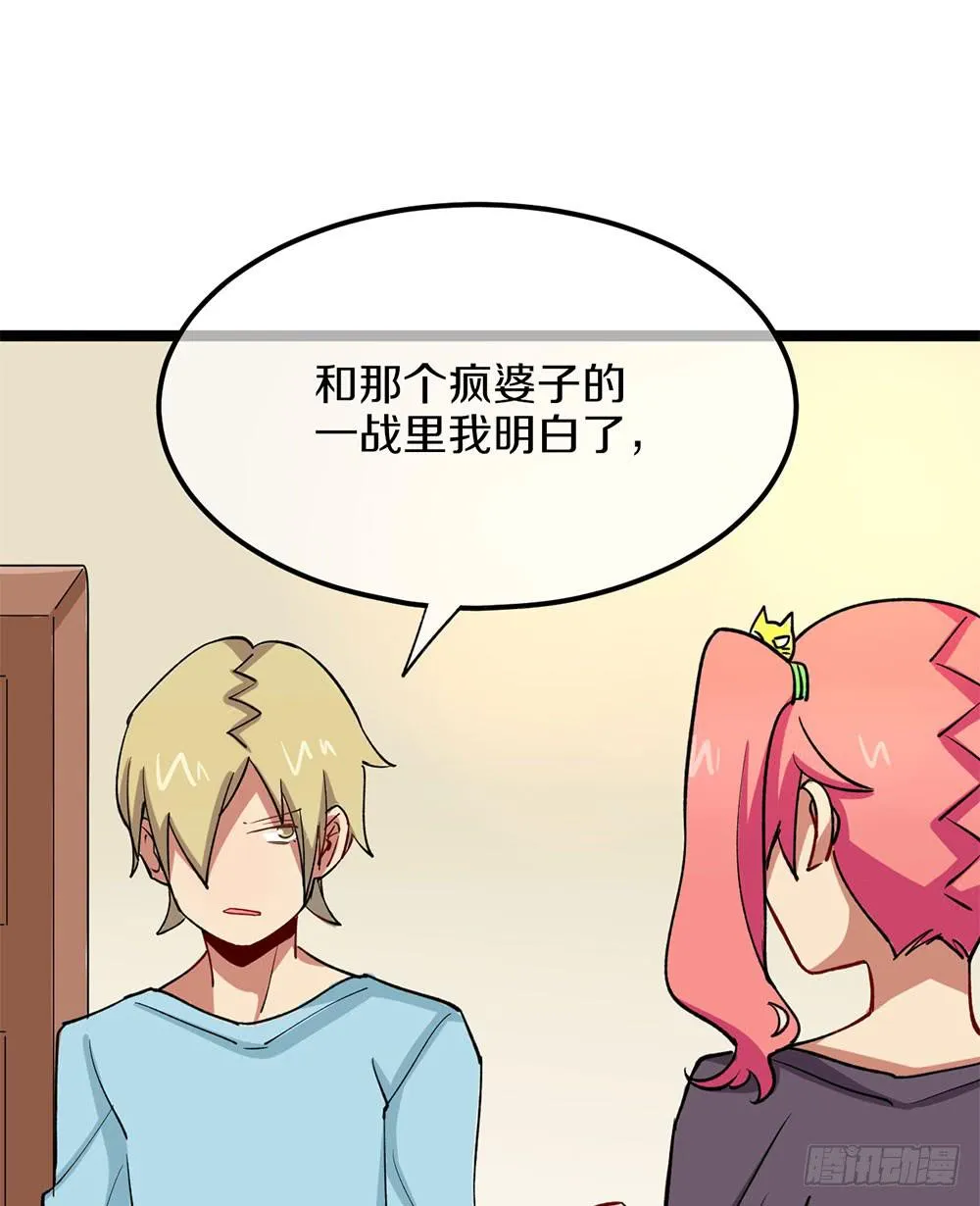 我们也要建立工会！ 第13页
