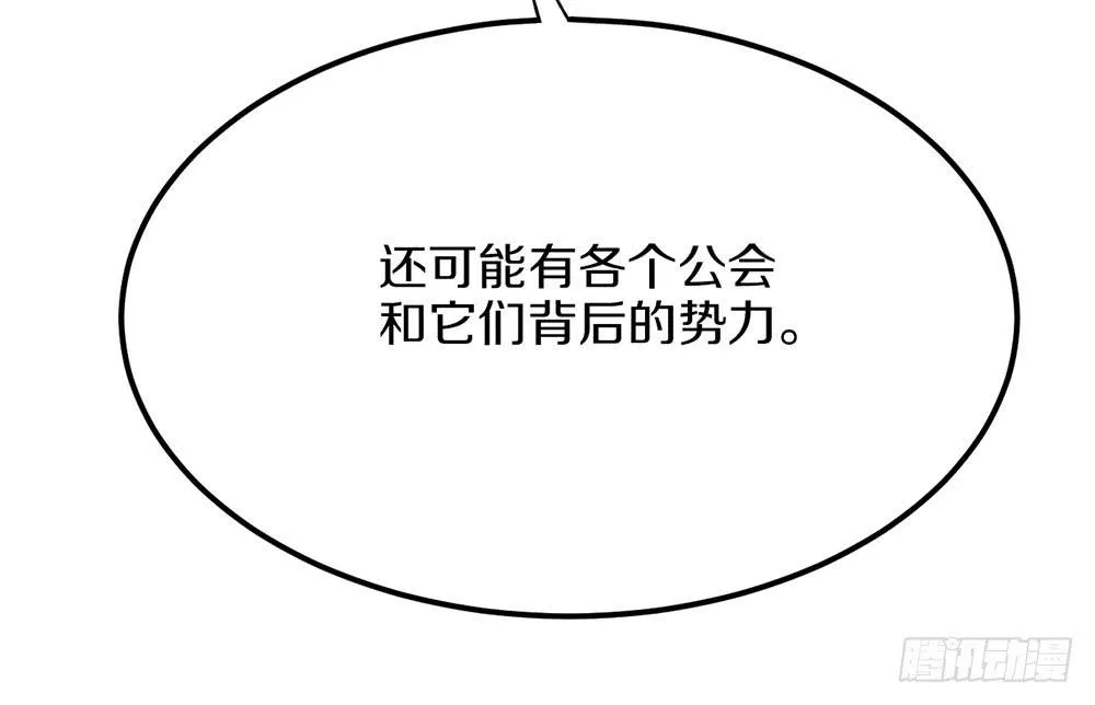 我们也要建立工会！ 第17页