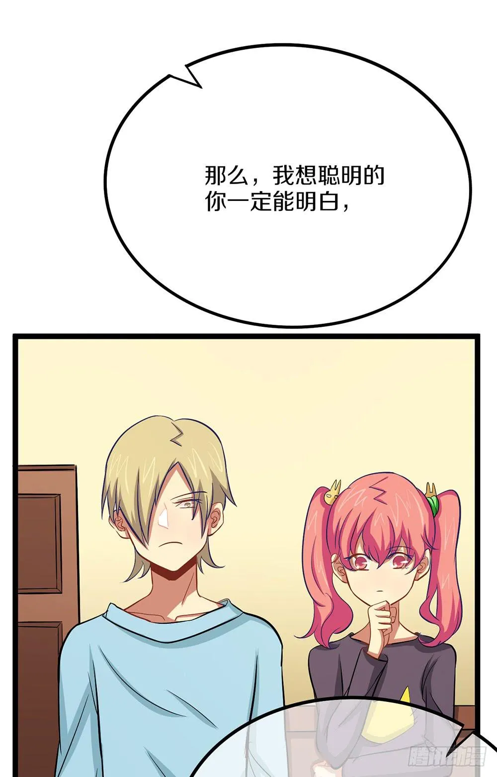 我们也要建立工会！ 第36页