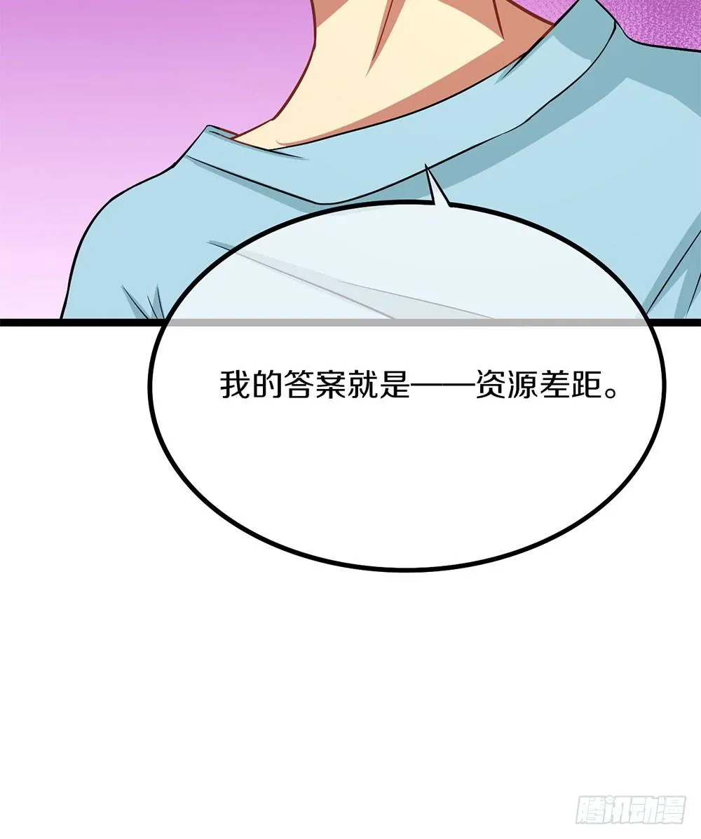 我们也要建立工会！ 第39页