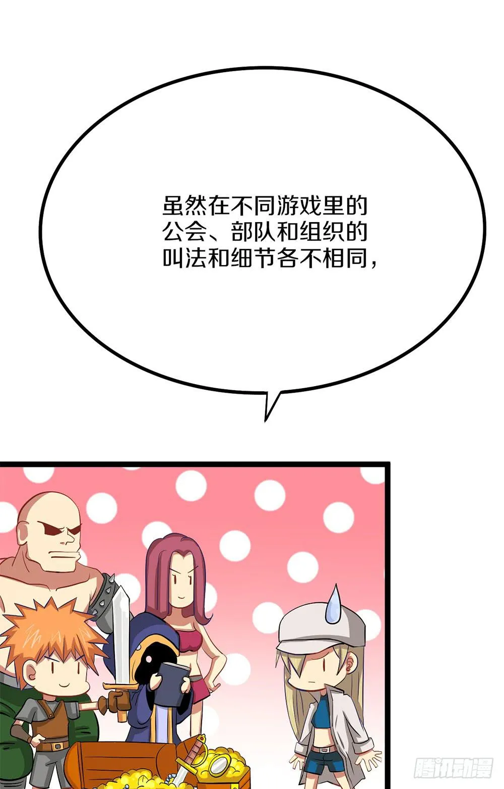 我们也要建立工会！ 第40页