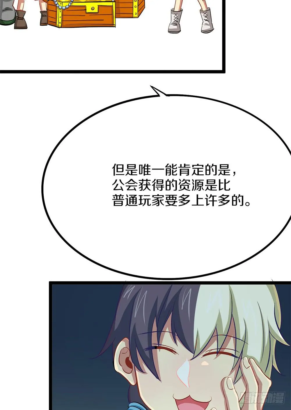 我们也要建立工会！ 第41页