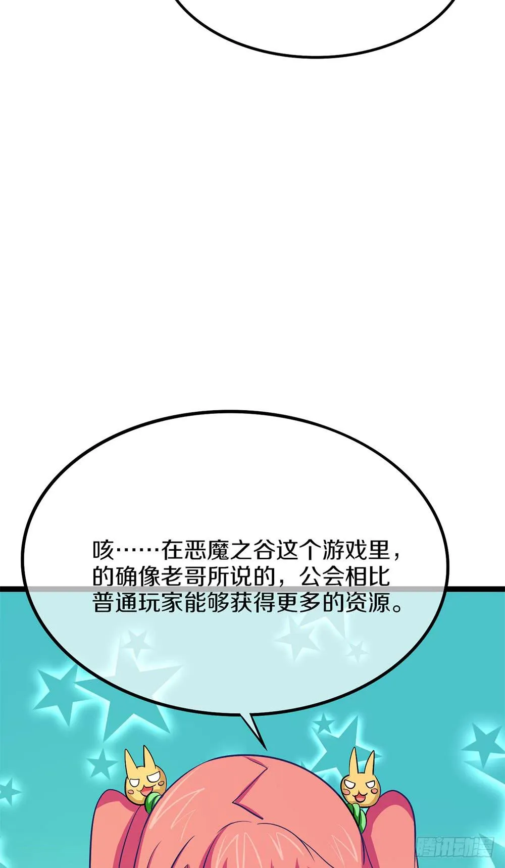 我们也要建立工会！ 第44页