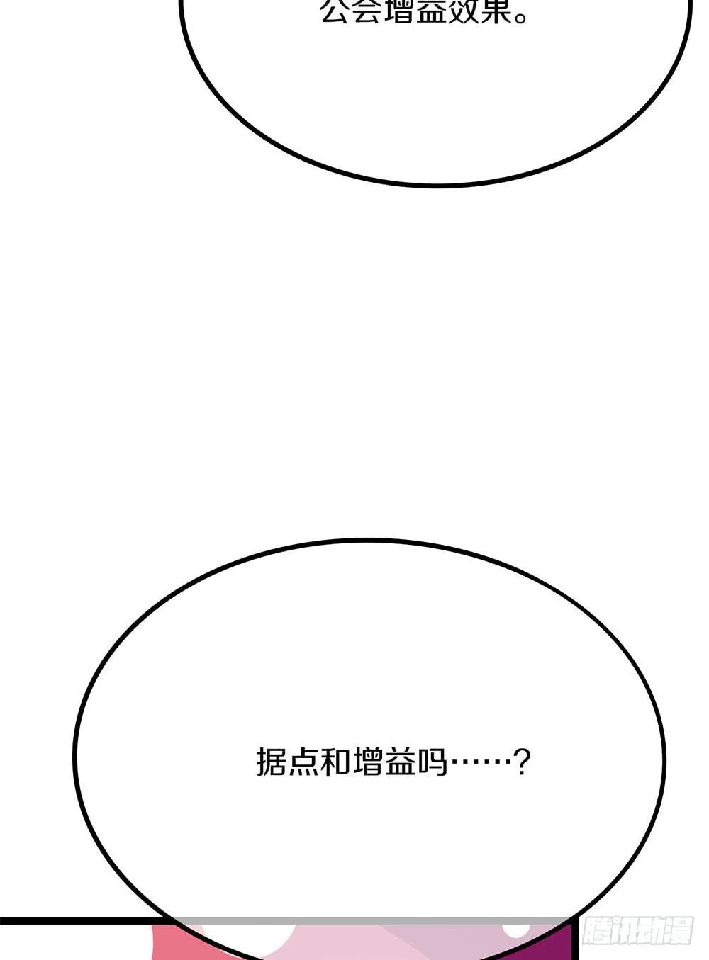 我们也要建立工会！ 第47页