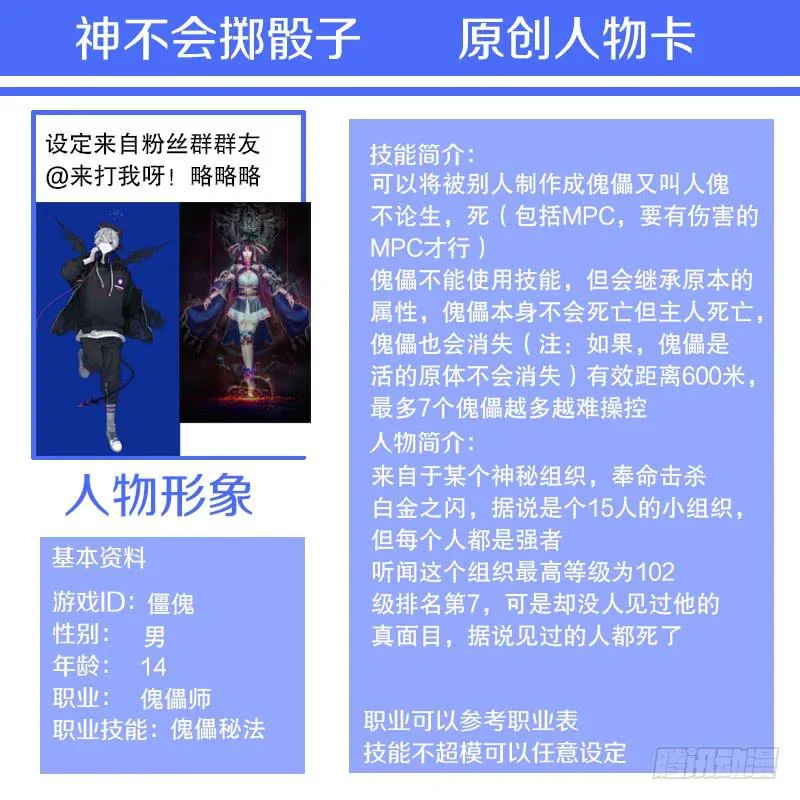 我们也要建立工会！ 第52页