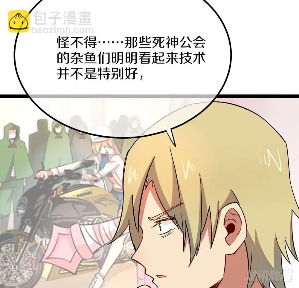 困难重重 第14页