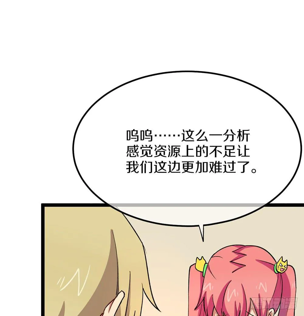 困难重重 第16页