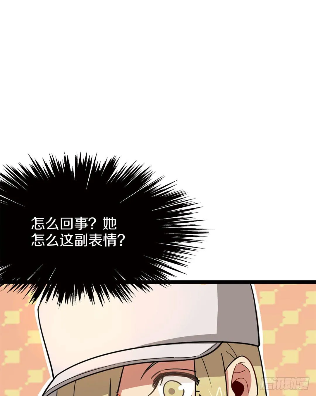 踢馆的来咯！ 第6页