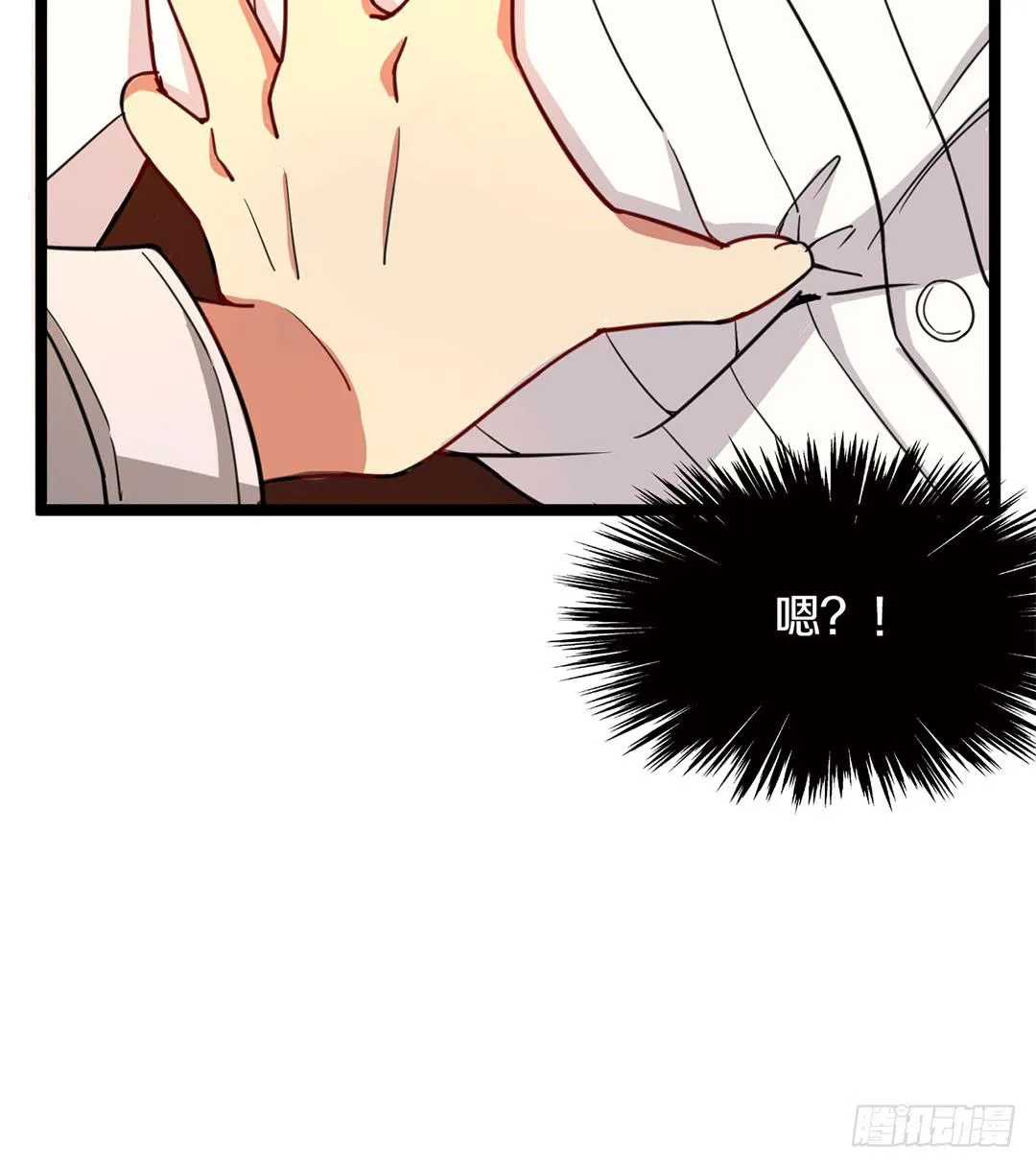 踢馆的来咯！ 第9页