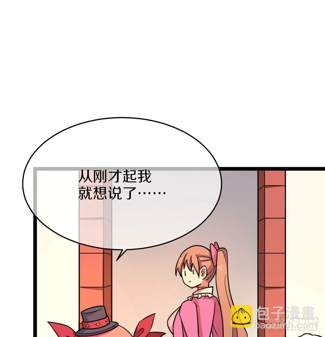 踢馆的来咯！ 第10页