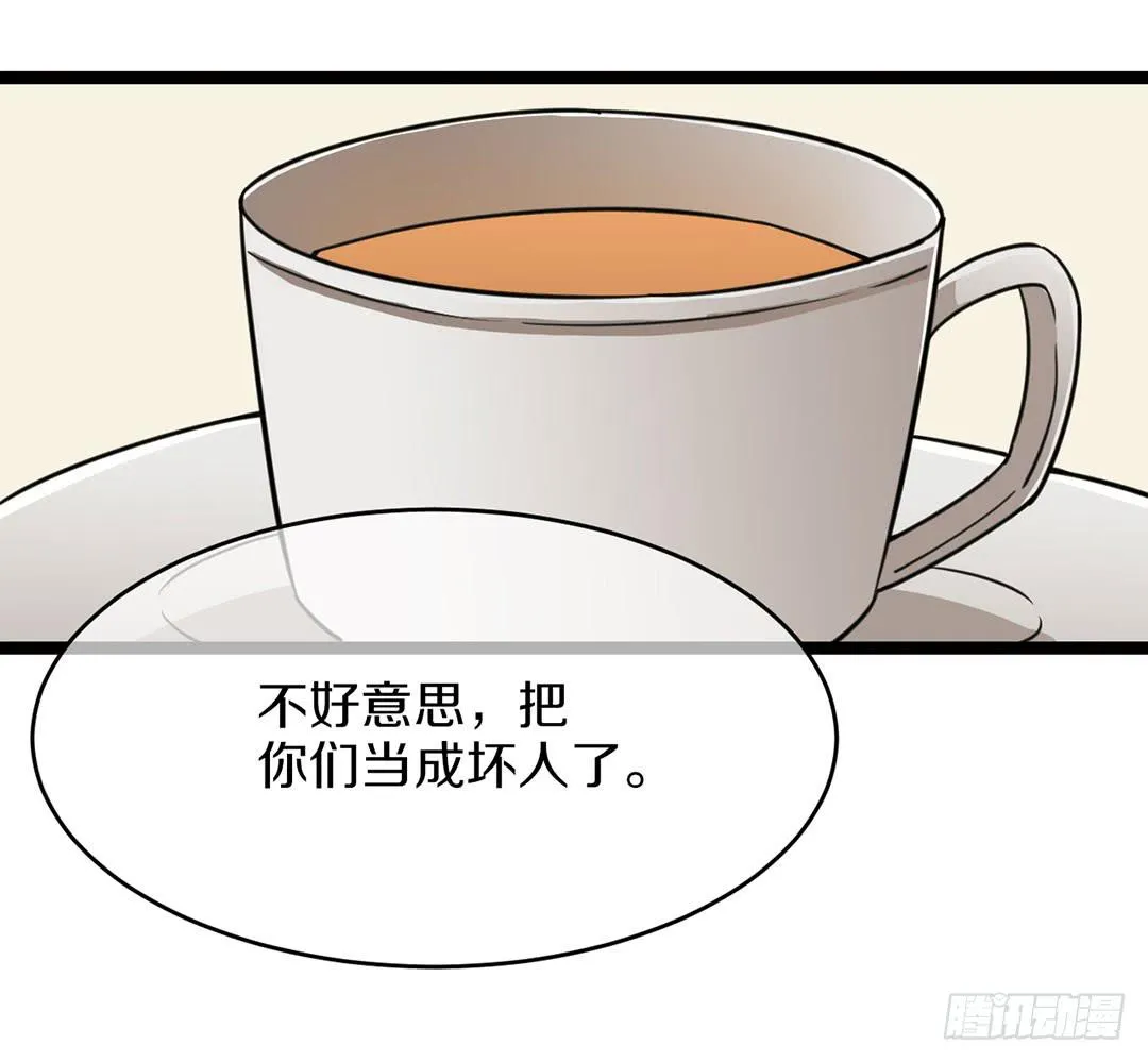 踢馆的来咯！ 第22页