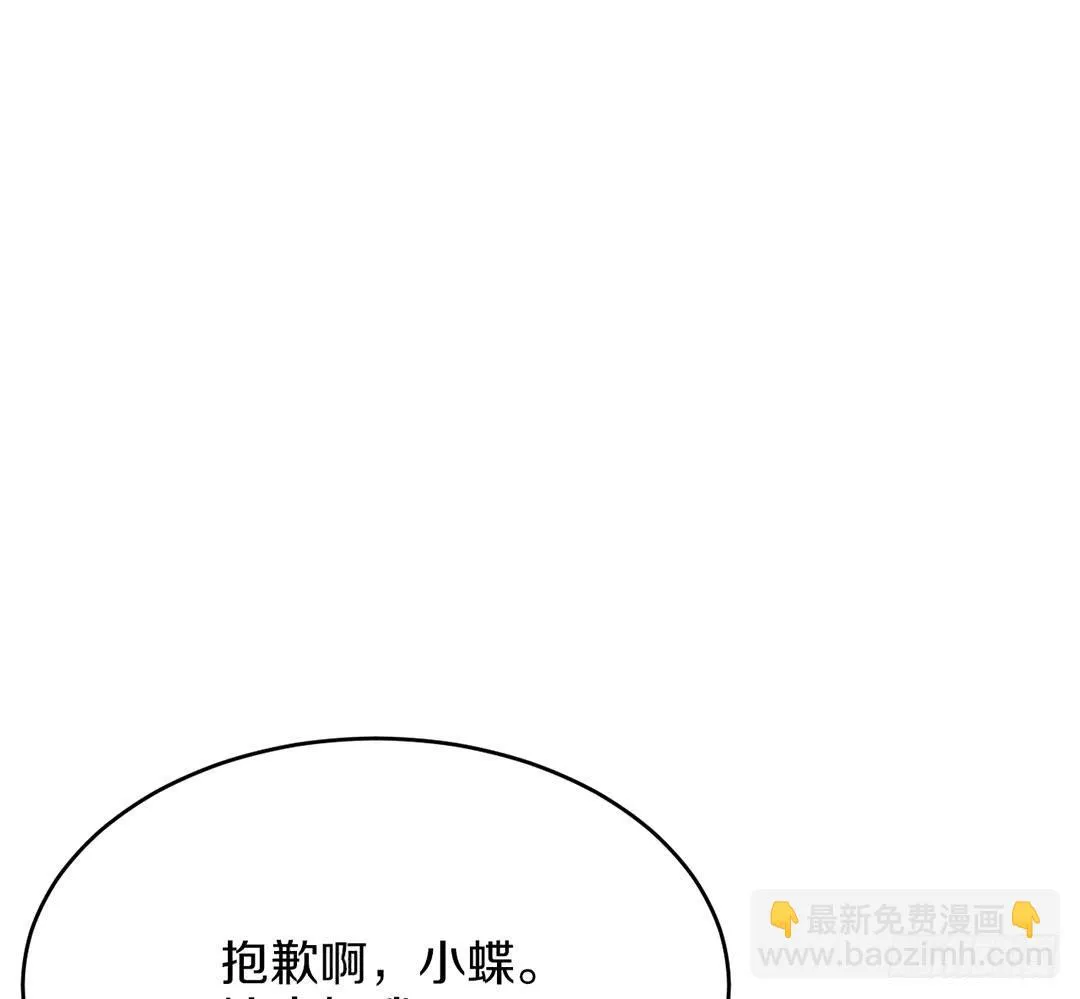 踢馆的来咯！ 第23页