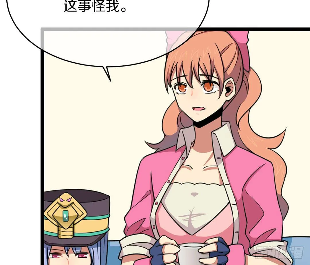 踢馆的来咯！ 第24页