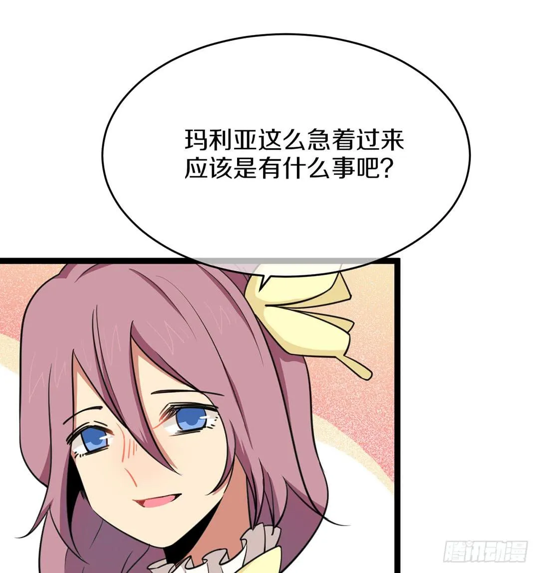 踢馆的来咯！ 第26页