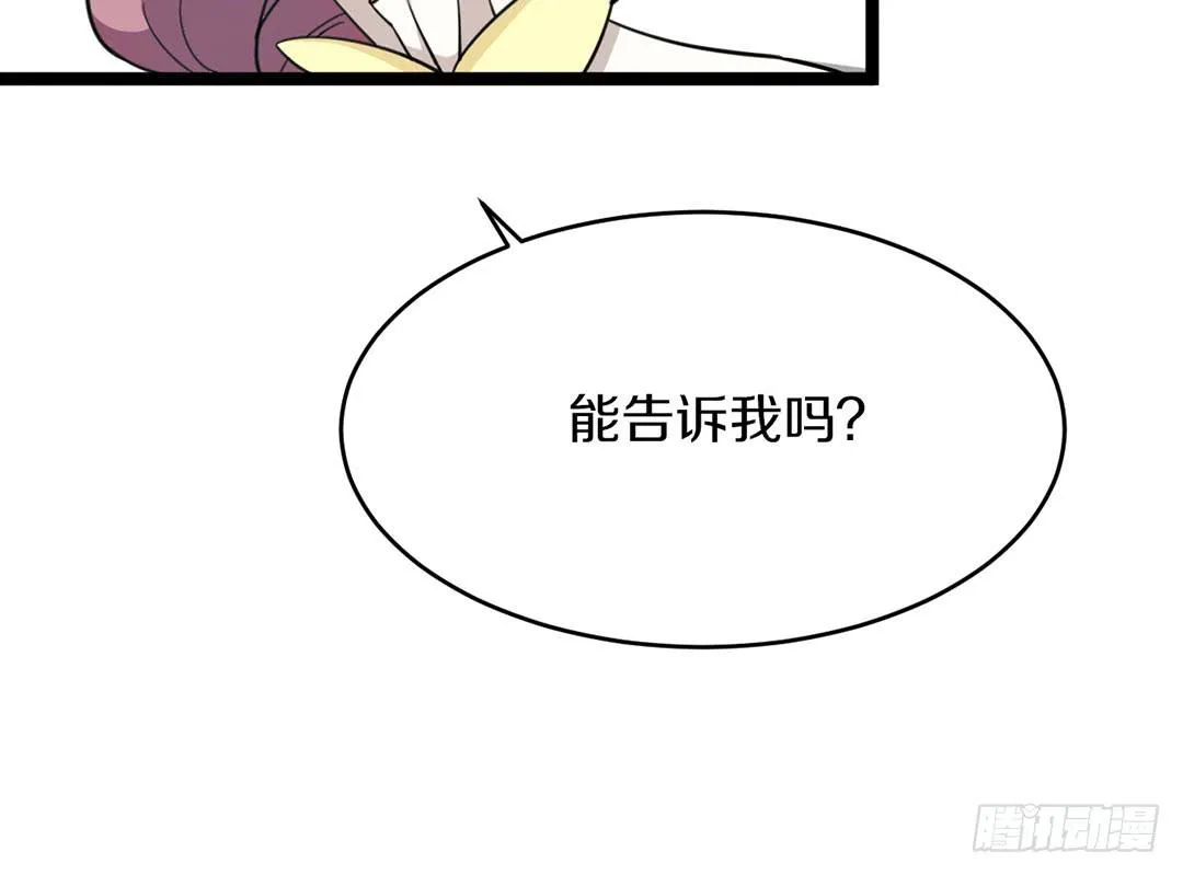 踢馆的来咯！ 第27页