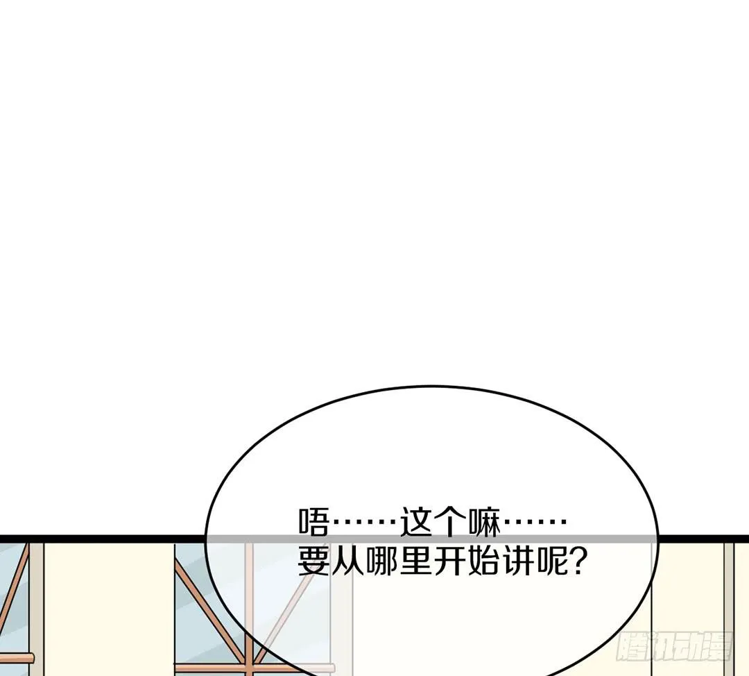 踢馆的来咯！ 第28页