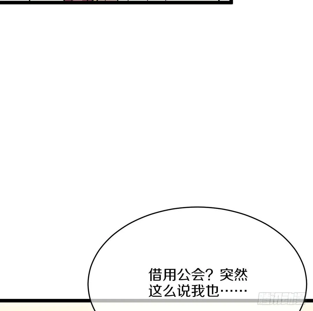 踢馆的来咯！ 第35页