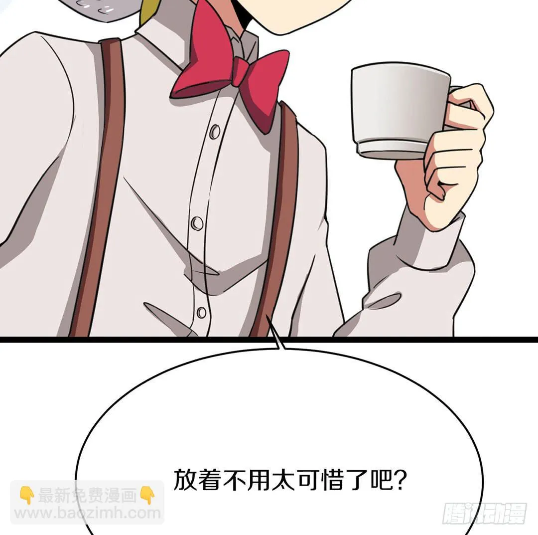 踢馆的来咯！ 第40页