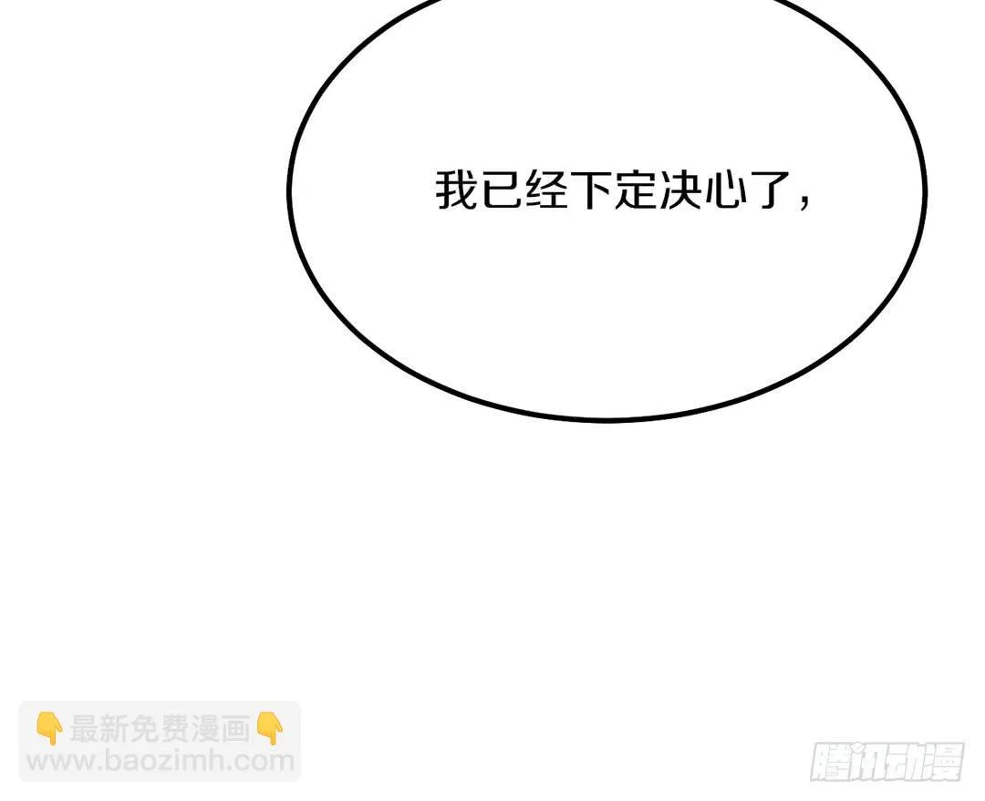 踢馆的来咯！ 第59页