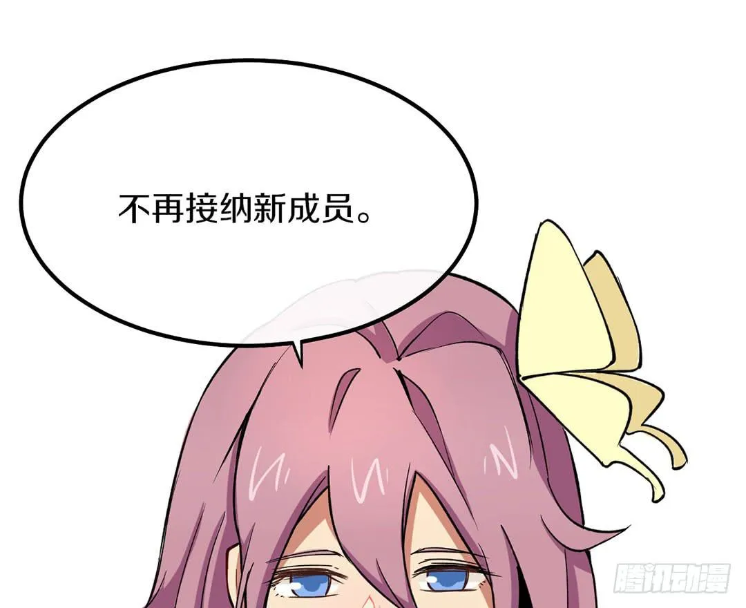 踢馆的来咯！ 第60页