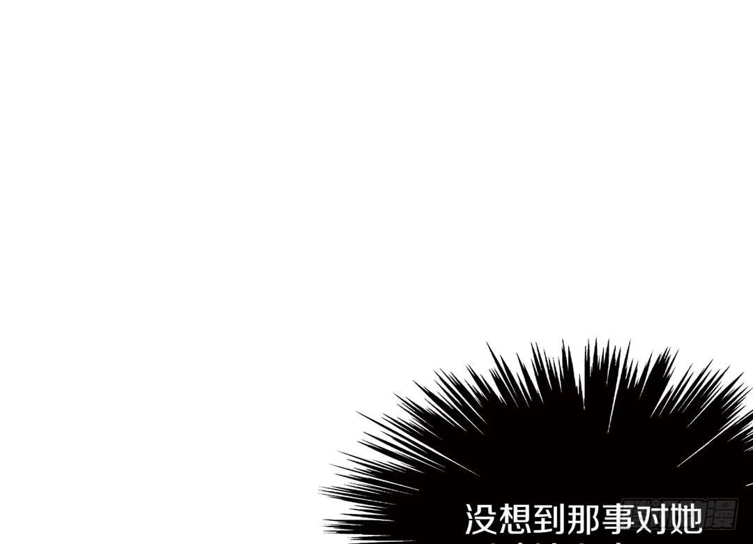 踢馆的来咯！ 第63页