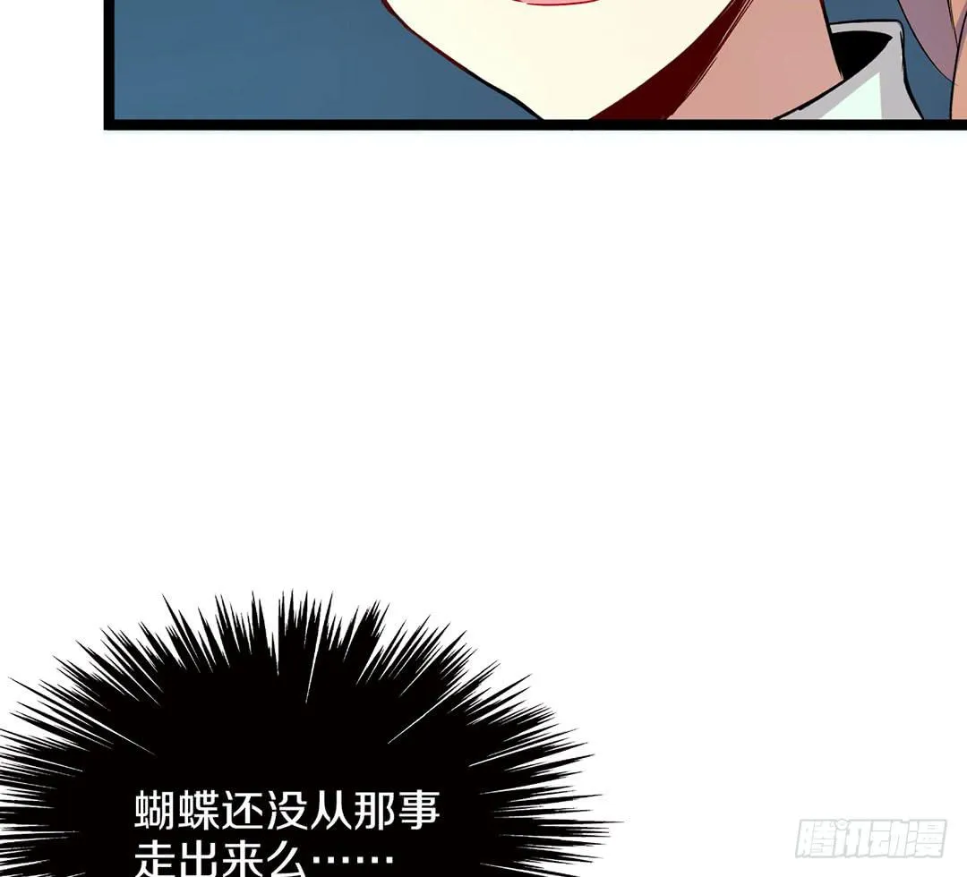 踢馆的来咯！ 第65页