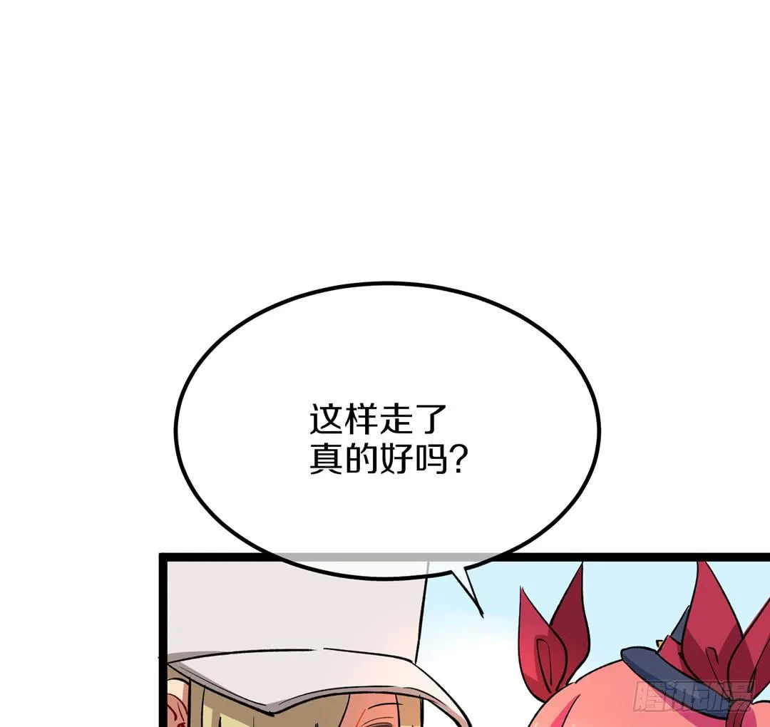踢馆的来咯！ 第79页