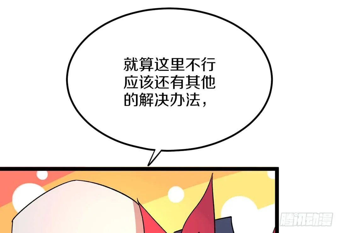 踢馆的来咯！ 第83页
