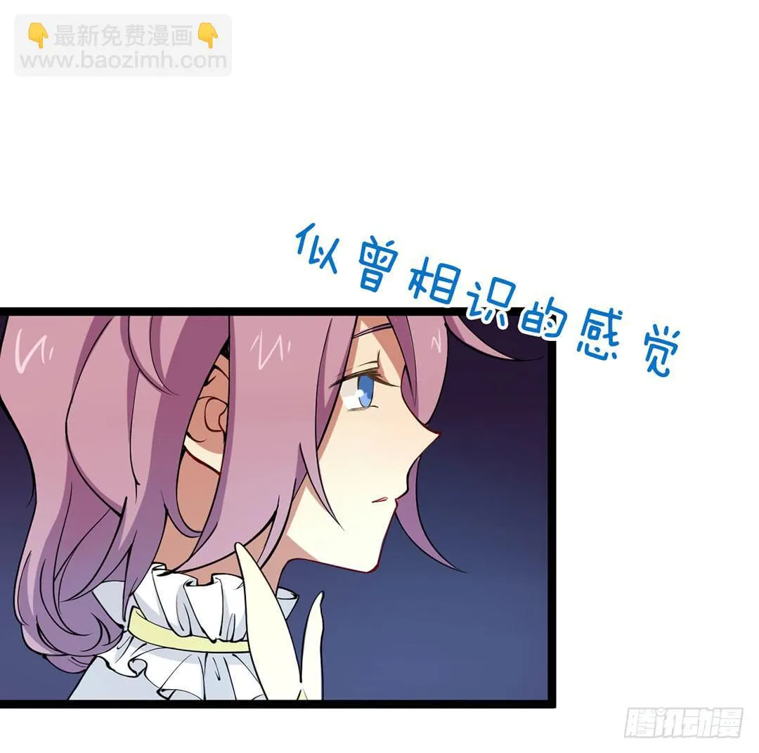 踢馆的来咯！ 第87页