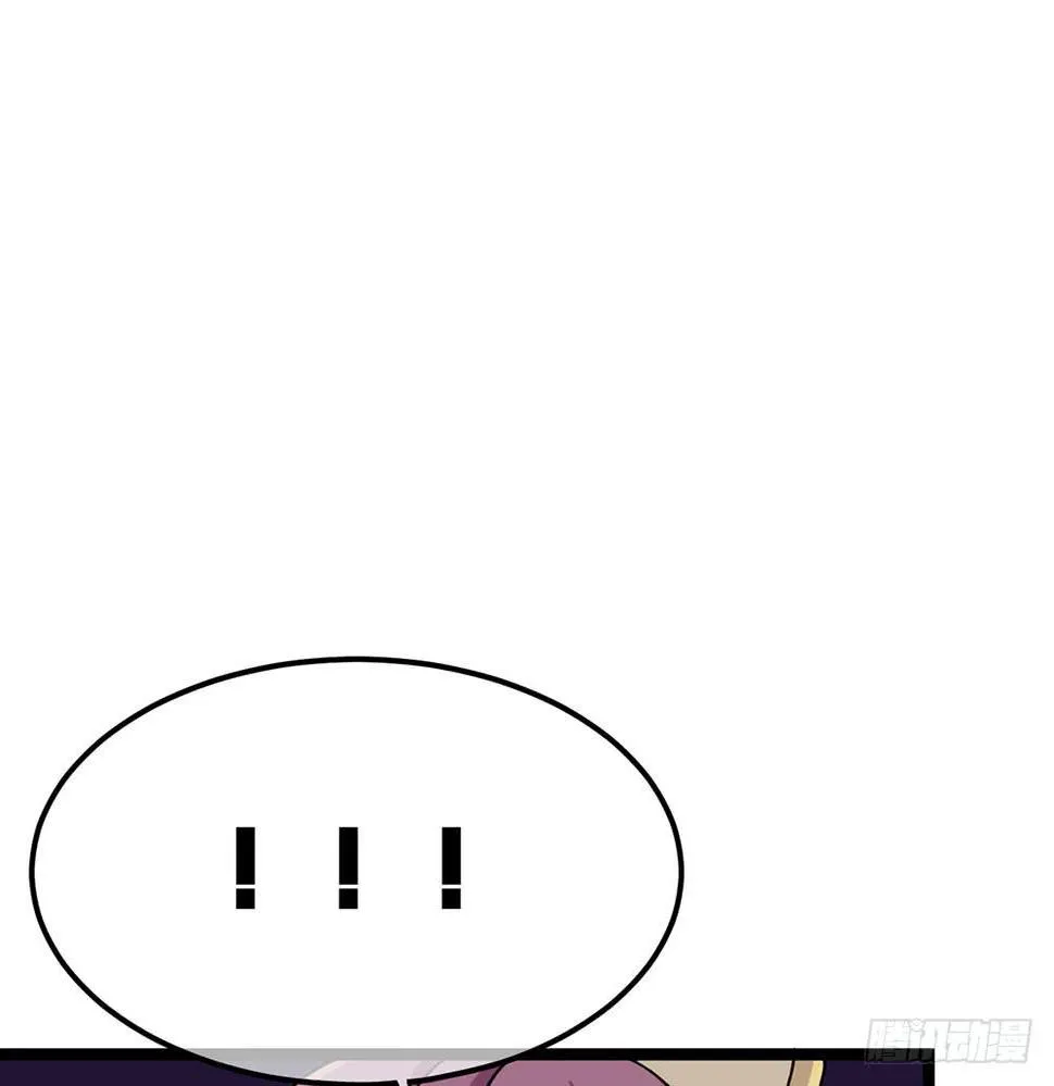 我们才是老大 第8页