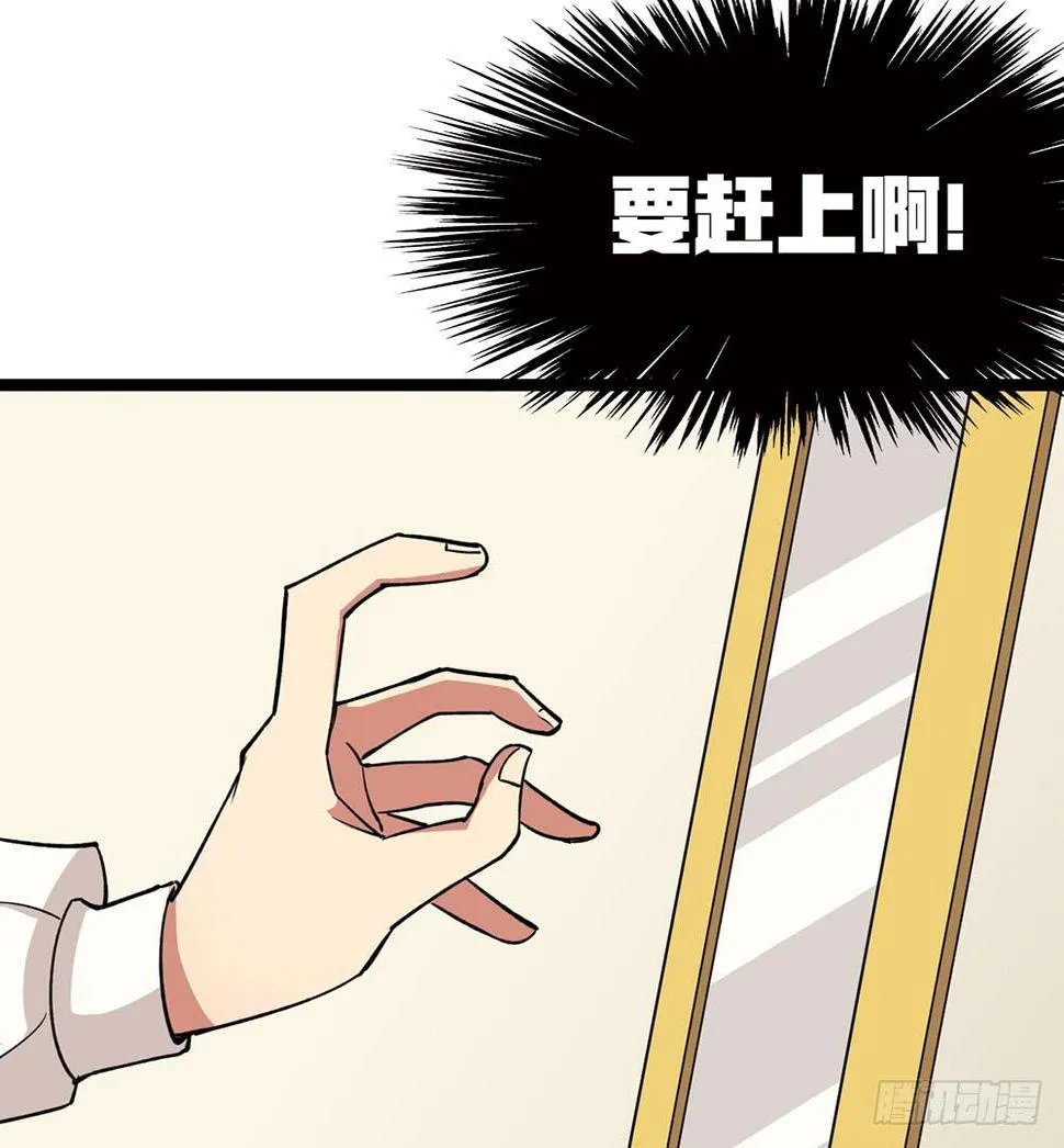 我们才是老大 第13页