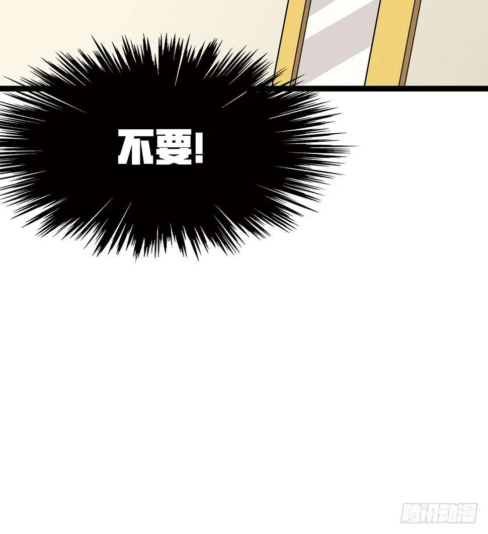 我们才是老大 第14页