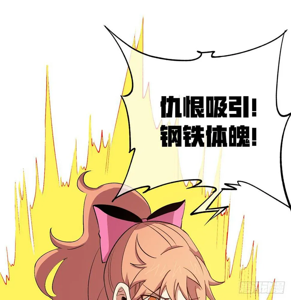 我们才是老大 第16页