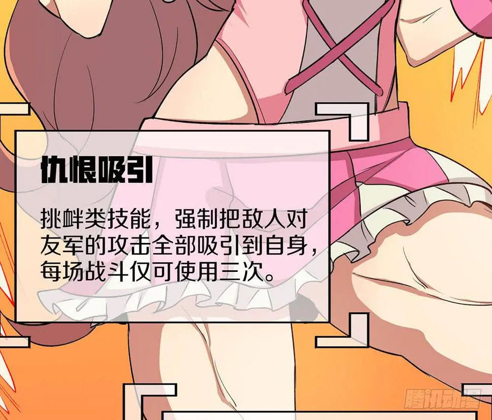 我们才是老大 第18页