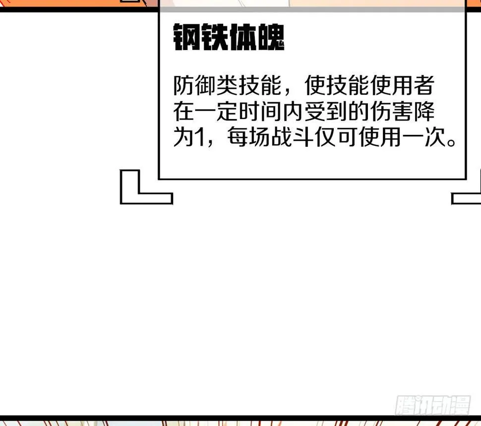 我们才是老大 第19页