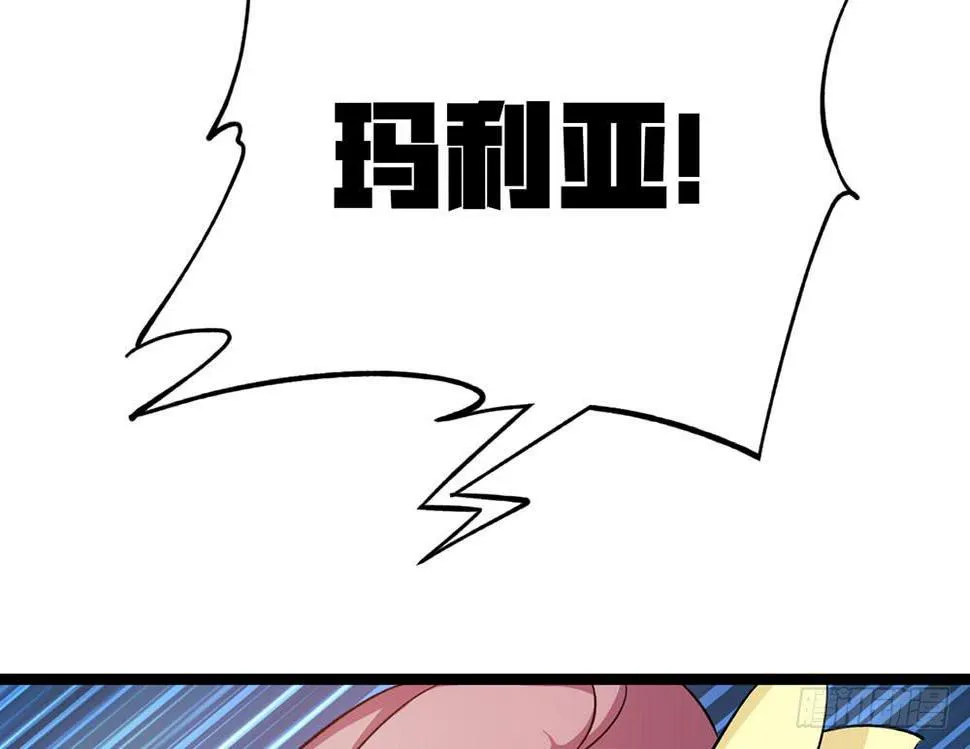 我们才是老大 第22页