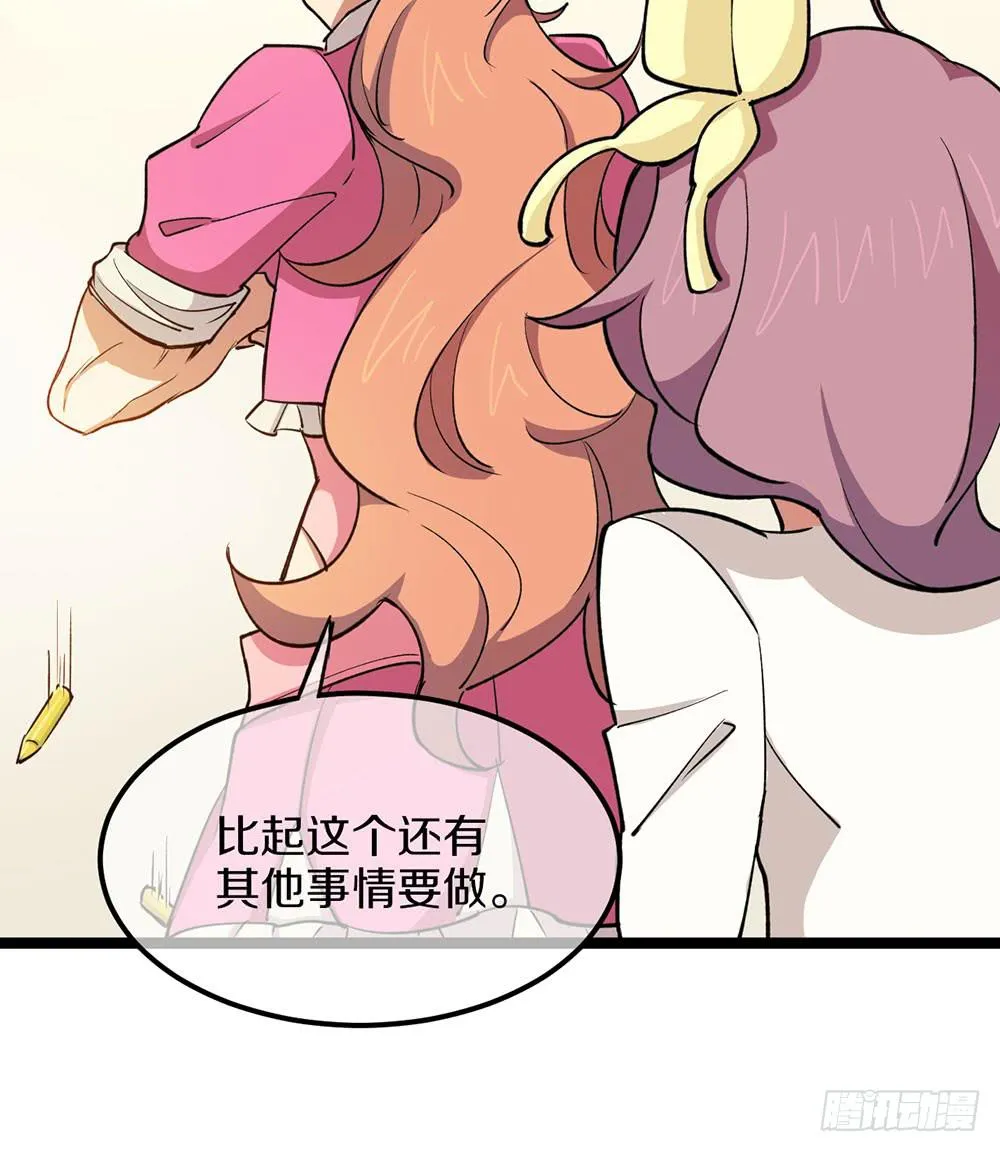 我们才是老大 第27页