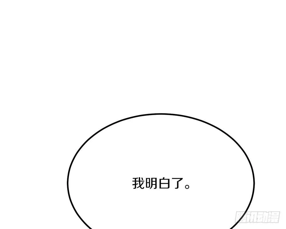 我们才是老大 第34页