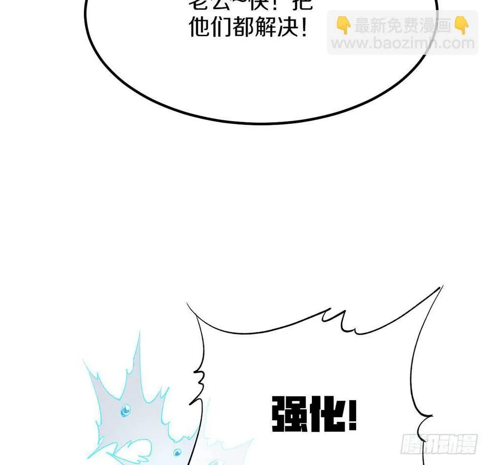 我们才是老大 第43页