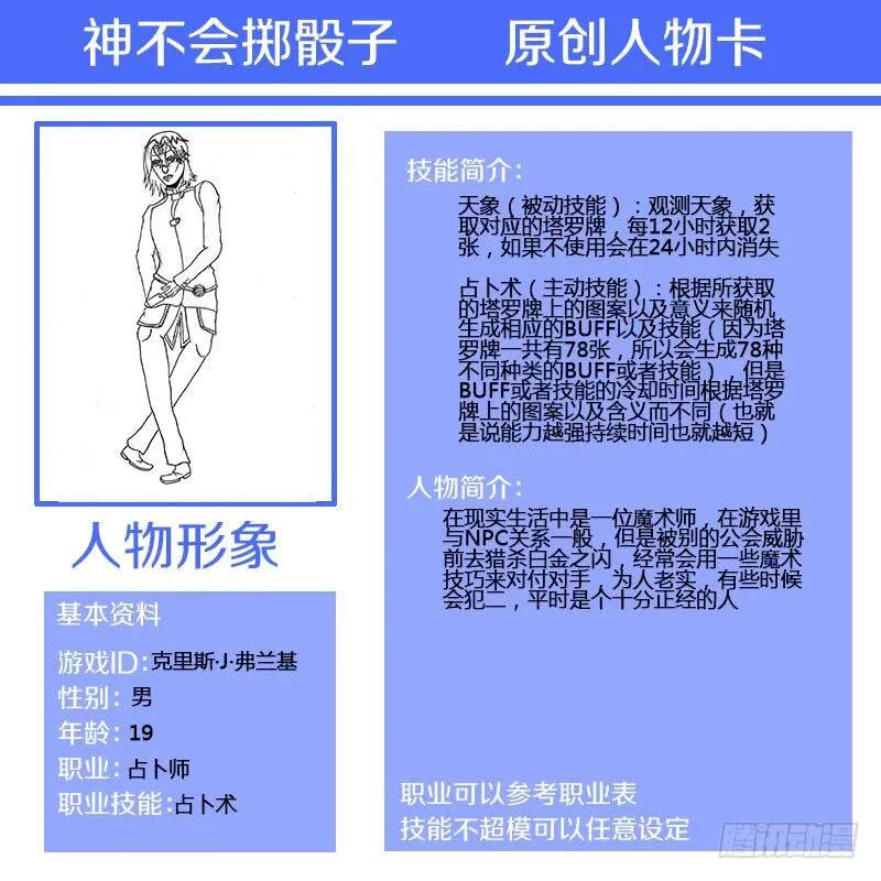 我们才是老大 第75页