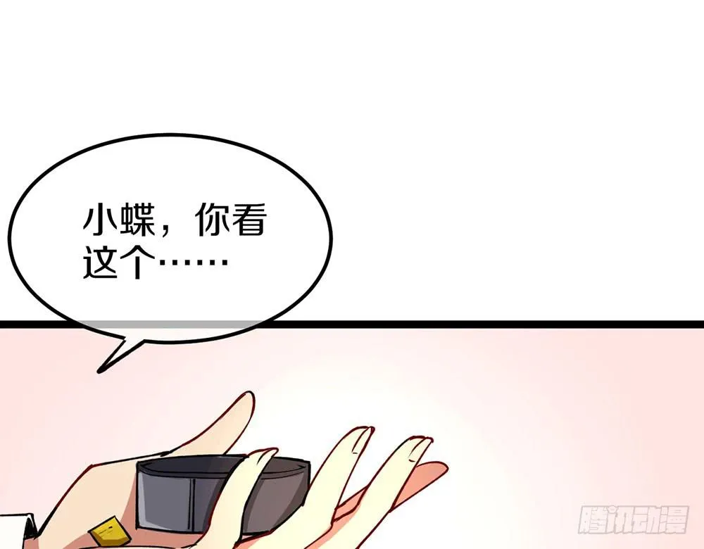 蝴蝶公会的过去 第7页