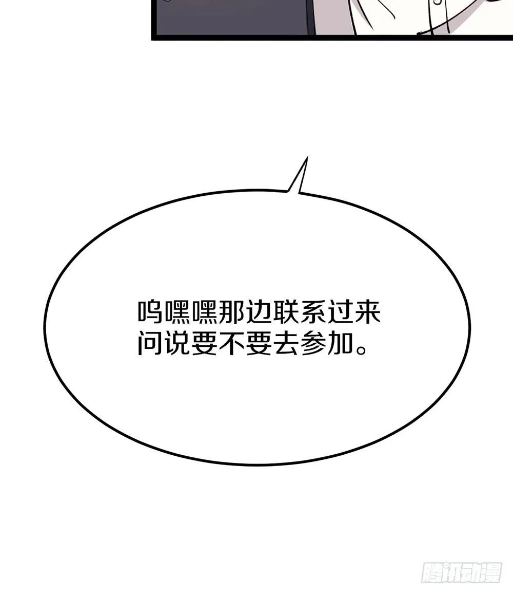 蝴蝶公会的过去 第12页